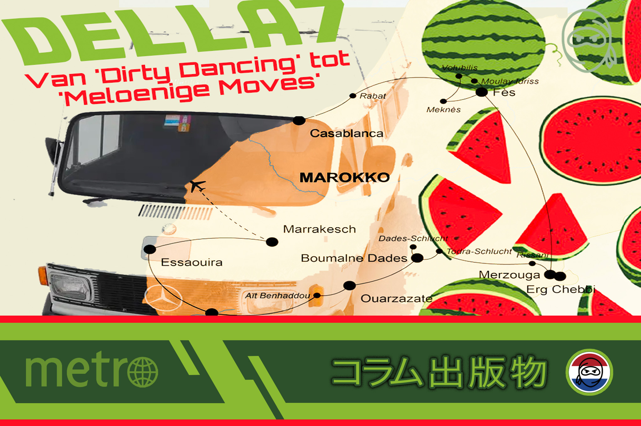 Metro: Van ‘Dirty Dancing’ tot ‘Meloenige Moves’