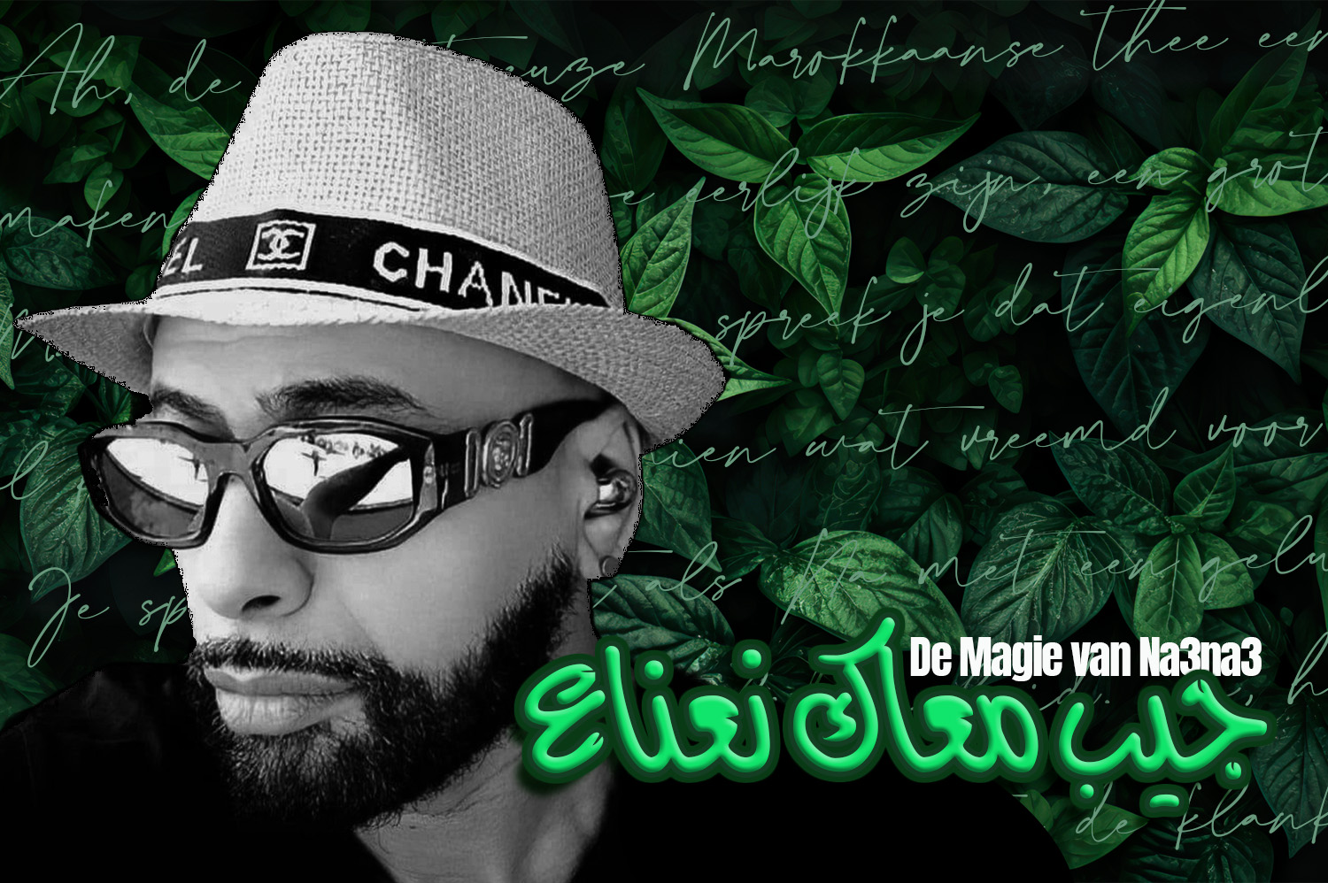 De Magie van Na3na3: Symbool van Samenzijn en Saamhorigheid